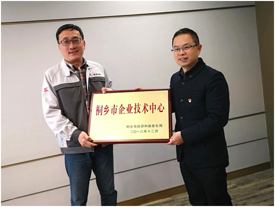 桐乡市经信局领导来访华锐公司并授牌(图1)