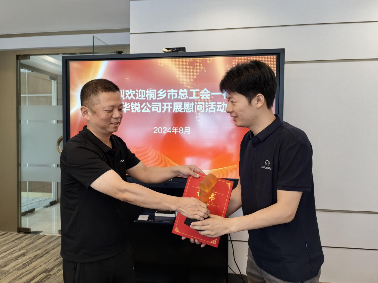 沈斌-桐乡工匠(图1)