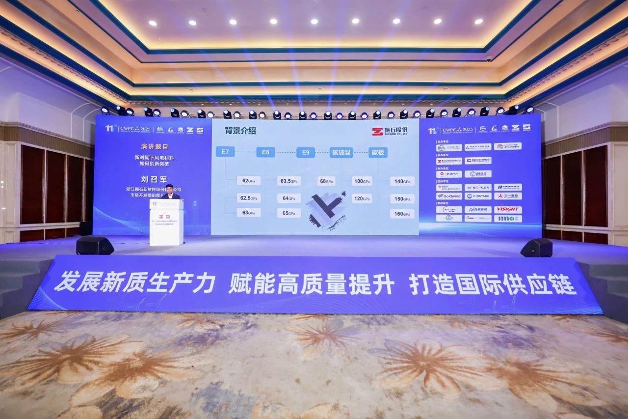 风电大会，振石交出廿年考卷(图6)