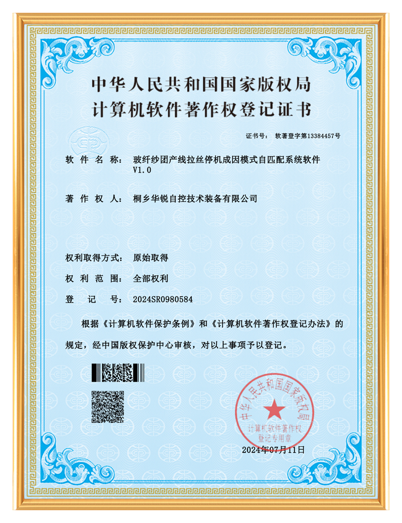 玻纤纱团产线拉丝机停机成因模式自动匹配系统软件