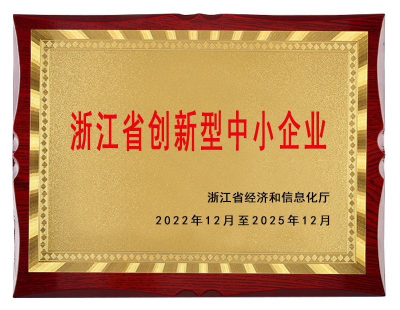 桐乡华锐自控技术装备有限公司_浙江省创新型中小企业