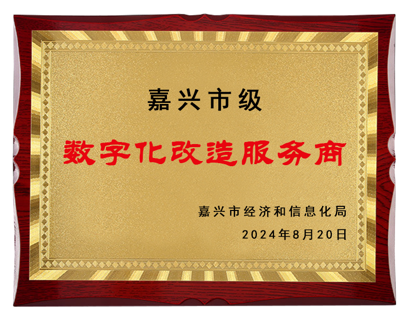 桐乡华锐自控技术装备有限公司_嘉兴市级数字化改造服务商