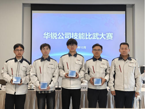 以赛砺技强匠心 以技赋能促发展​​ —— 华锐公司第四届技能比武大赛圆满落幕(图2)