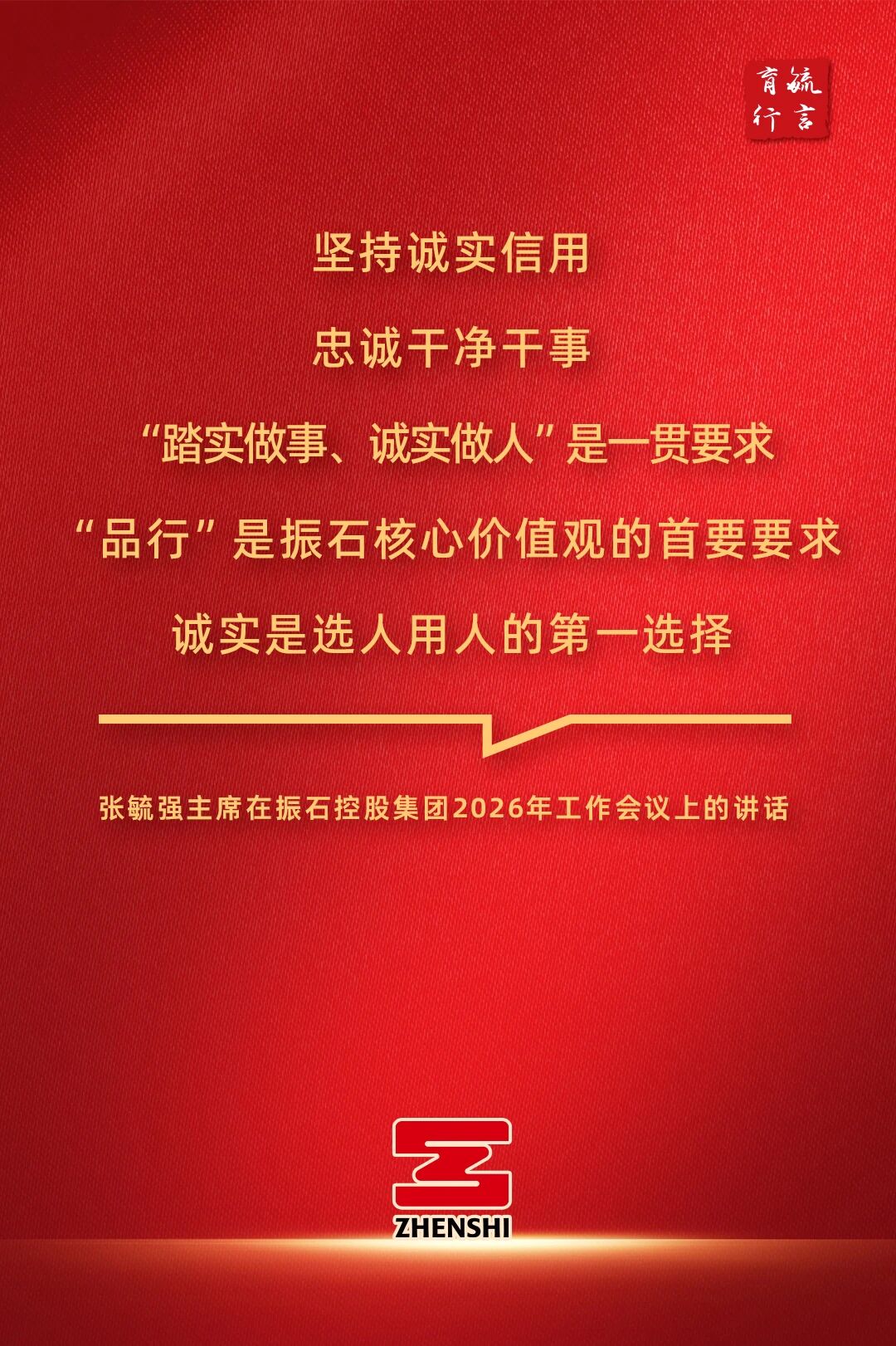 开新局 | 金句来了！(图6)