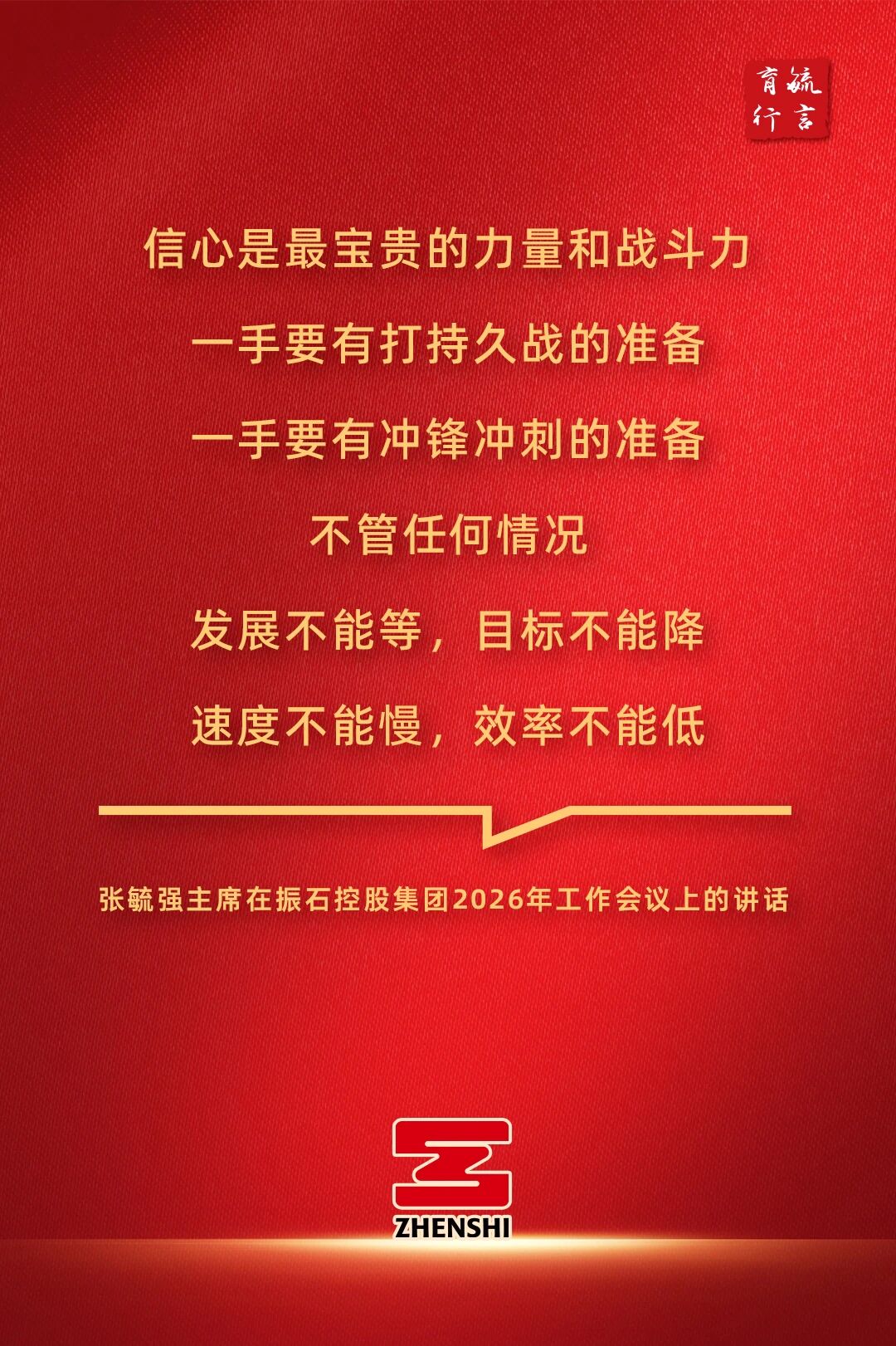 开新局 | 金句来了！(图2)