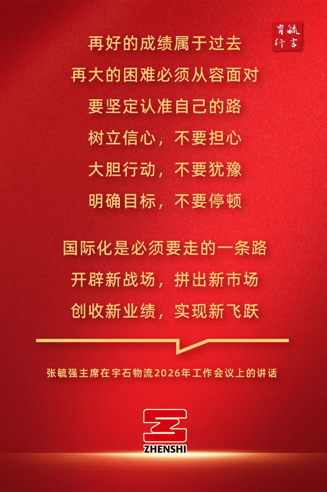 开新局 | 金句来了！(图10)