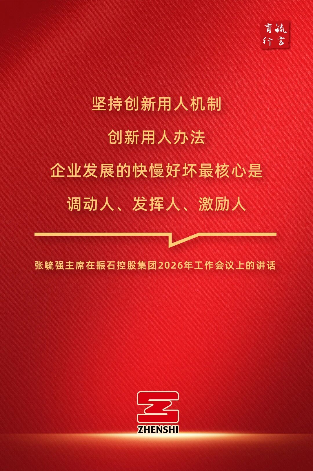 开新局 | 金句来了！(图3)