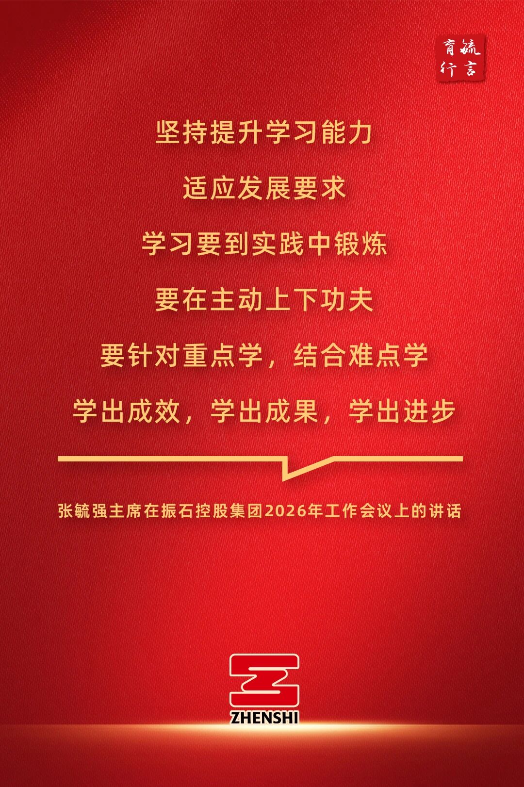 开新局 | 金句来了！(图5)