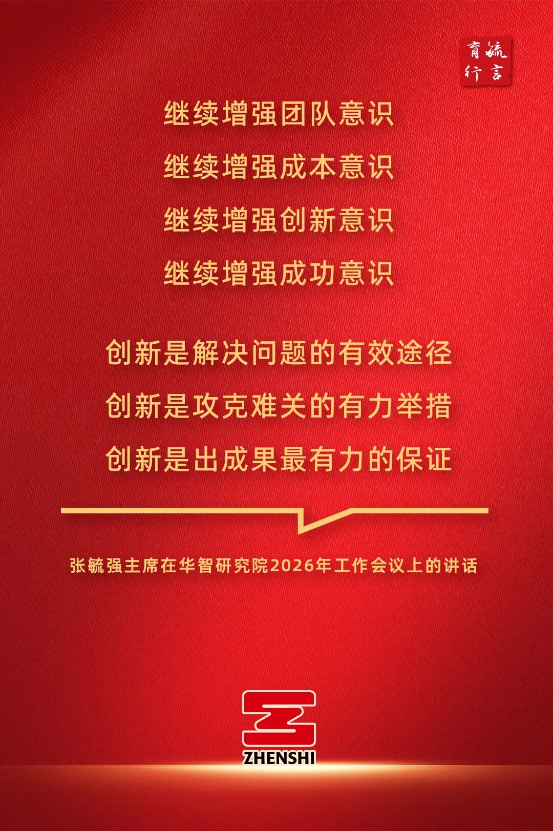 开新局 | 金句来了！(图9)