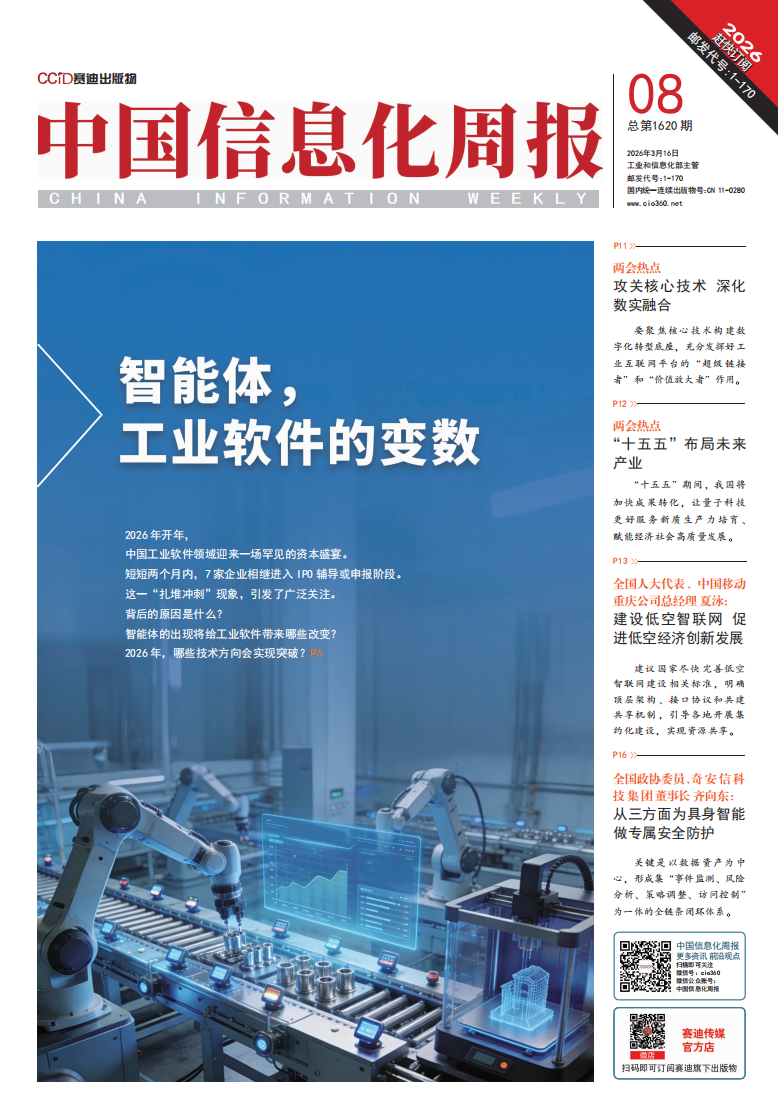 智能体，工业软件的变数(图1)