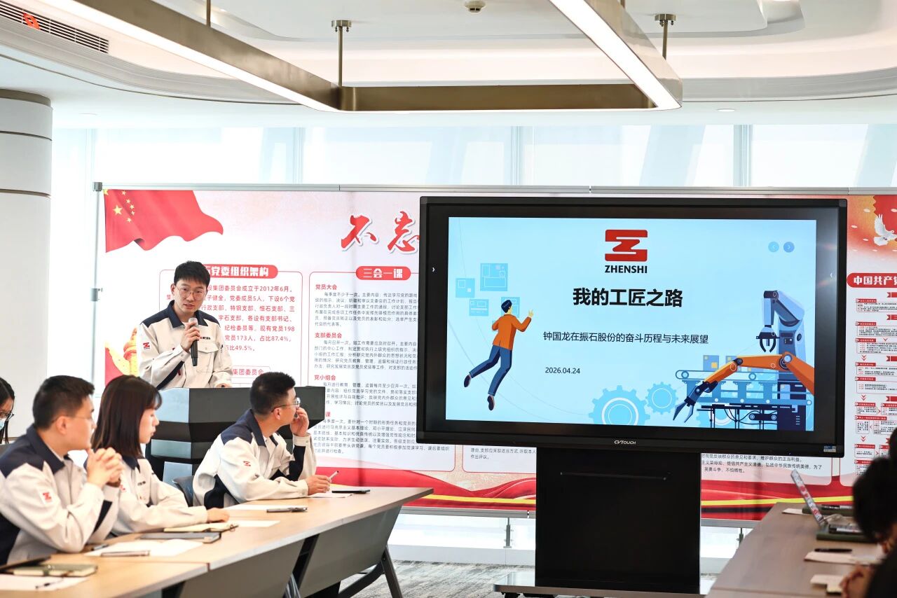 振石的工匠是这样“炼”成的!(图1) 振石的工匠是这样“炼”成的!(图1)